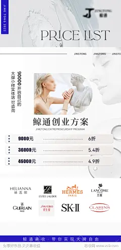 招商海报-设计素材-shejisc.cn