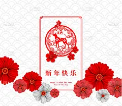 2018中国新年剪纸狗年矢量设计为您的贺卡、传单、邀请函、海报、宣传册、横幅、挂历，汉字寓意新年快乐