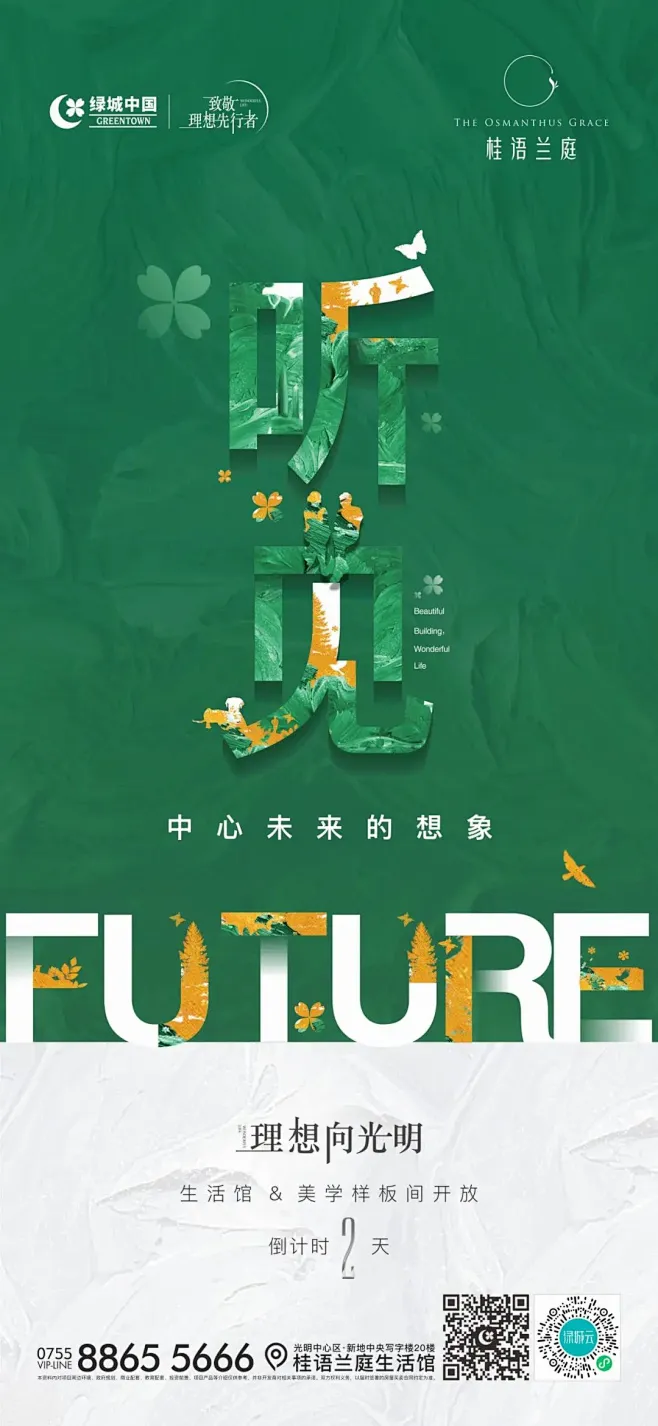绿城汇银桂语兰庭-花瓣网