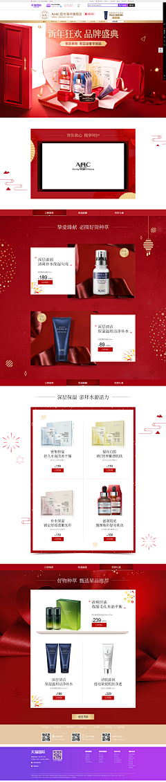 奥凸曼不打小怪兽采集到电商banner