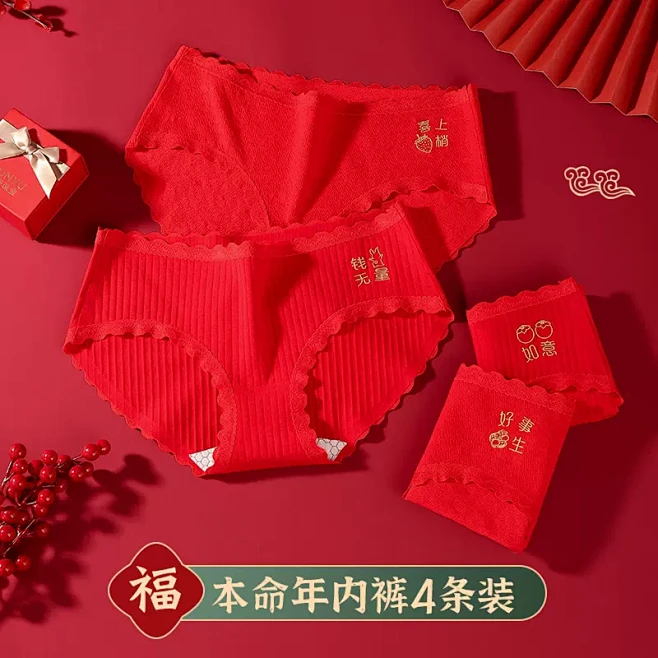 猫人女士内裤女本命年大红色属虎年三角裤纯...