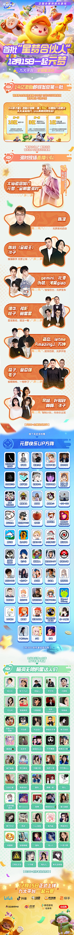康吃吃的下采集到H5