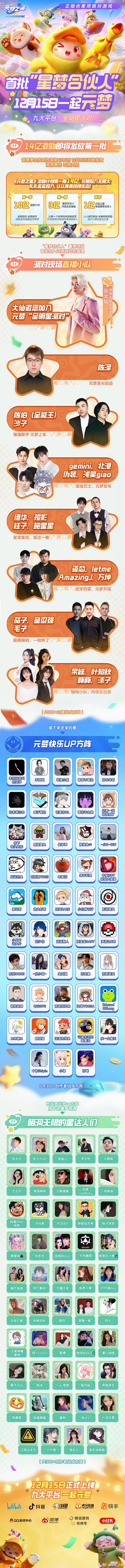 @元梦之星 的个人主页 - 微博