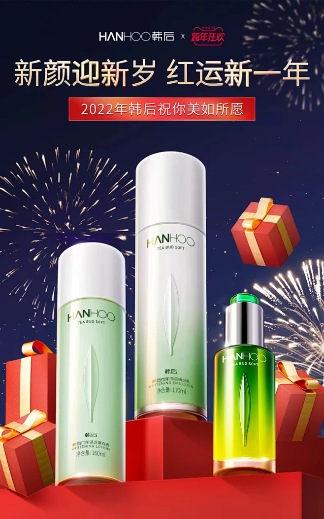hanhoo韩后旗舰店-花瓣网
