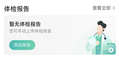 蟹不肉-采集到医疗视觉