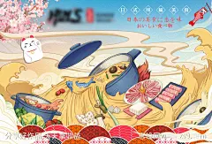 餐饮行业海报展板-源文件-志设网-zs9.com