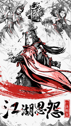 大胖犬采集到仙侠banner