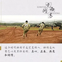 看完《无问西东》的电影海报文案，我冲进了电影院
