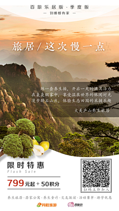 B811q8w3采集到文旅