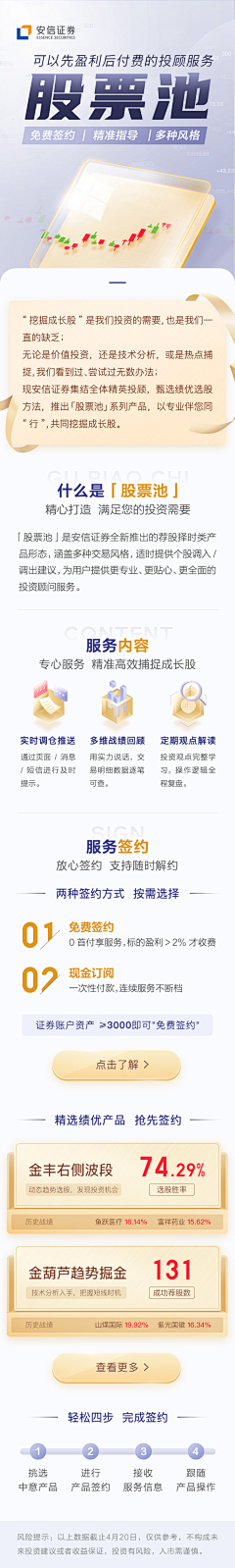 哈哈咔嚓采集到同花顺