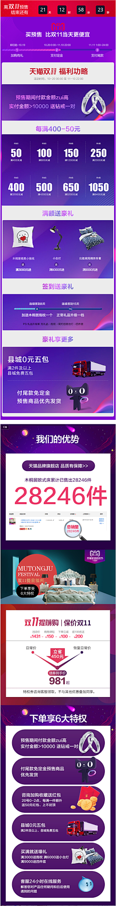 爱新觉罗·金燕采集到家具无线端