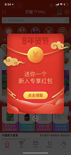 傻蛋0701采集到春节