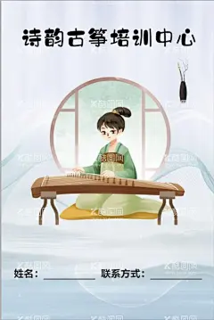 古筝课时卡  - 源文件下载【酷图网】琴行签到卡,签到卡,记录卡,课时卡,艺术馆签到卡,课程卡,体验卡,体验券,儿童教育,儿童培训,补课卡,积分卡,卡通卡,艺术馆,琴行,培训,教育,名片,设计