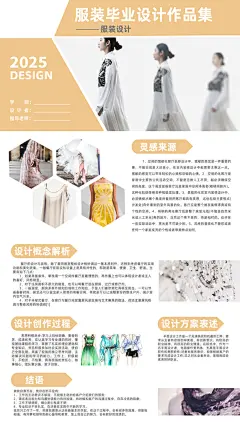 创意设计作品毕业展海报