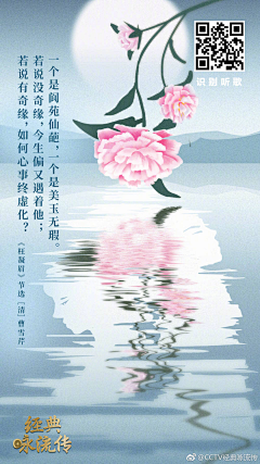 fffe4FtJ采集到中国风海报