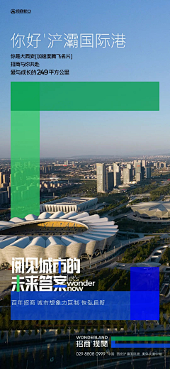 不要哇哇叫采集到商业地产