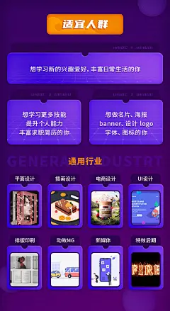 一学就会的软件攻略，零基础也能掌握 PS / AI / AE！拟物图标、人像修图、创意合成、调色秘籍、插画图标、图标插画、图形动画，让你迅速学会软件，还学会原创思维哦！

学软件，就戳 →  O网页链接 ​​​​