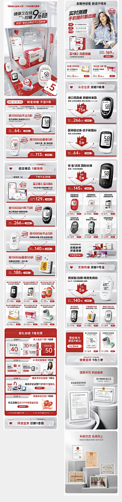讠迷°采集到电商设计-电器首页-APP