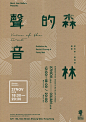discover - typo/graphic posters : connect to different cultures through poster design