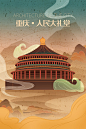 中式城市建筑古典国潮宫廷古楼埃及城堡插画手绘漫画PSD海报素材