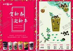 奶茶单张 【酷图网】小兮烧仙草,小兮,烧仙草,小兮奶茶,烧仙草奶茶,小兮海报,烧仙草单张,奶茶单张,饮品单张
