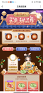 中秋
