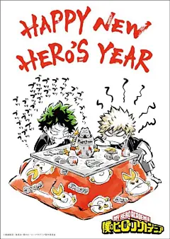 我的英雄学院：官方新年贺图发胜出糖！第4季将于10月开播！
