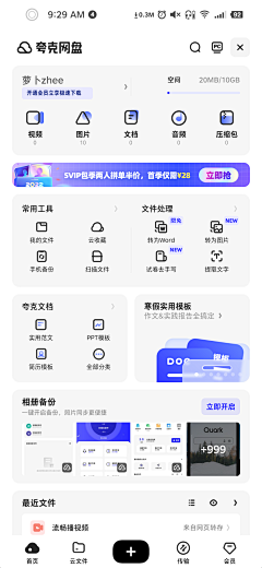 流浪途中爱上你采集到APP ICON