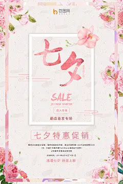 #电商# #海报# #首页# #banner# #广告# #节日# #特卖# #促销# #活动# #盛夏美肌# #狂暑季# #聚划算# #活动页面# #张根硕# #粉嫩佳人# #情人节# #七夕情人节# #情侣# #618狂欢# #双12# #双11# #狂欢页面# #活动专题# #创意立体# #化妆品# #个人护理# #美容# #化妆品# #护肤品# #美妆护肤套装# #面膜眼霜# #乳液面霜# #化妆水# #精油精华# #护手霜# #卸妆洁面# #防晒# #唇部护理# #彩妆# #BB霜# #香水#