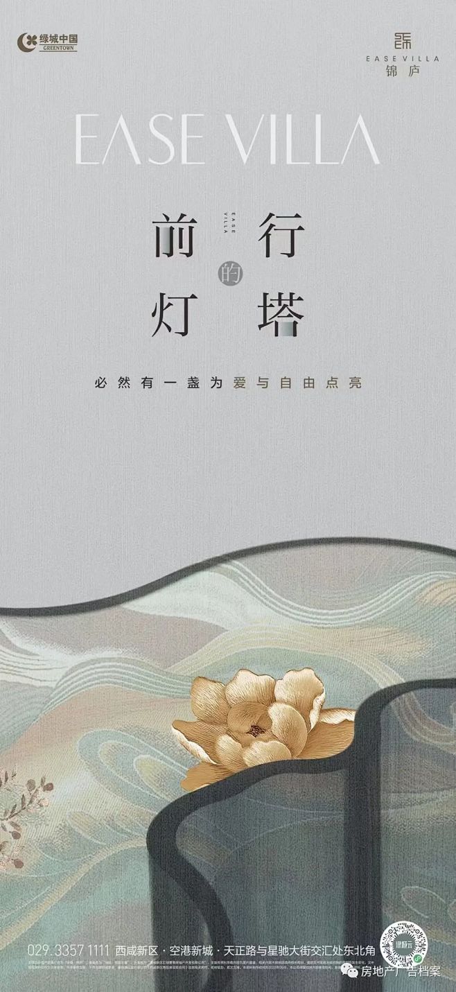 绿城锦庐