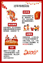 龙科普龙的结构，传说，古诗词，习俗等 - 小红书