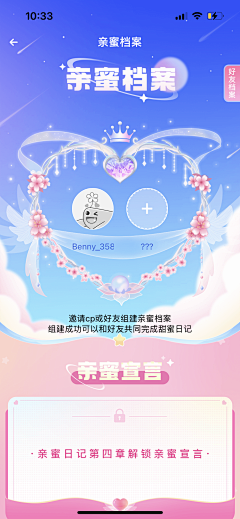 是大麓呀丶采集到关系