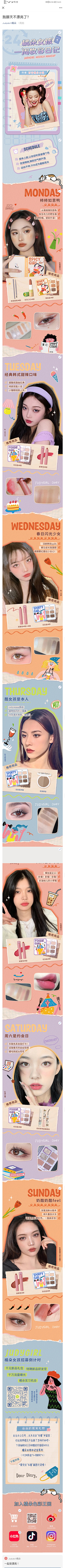 罗罗西采集到A-美容