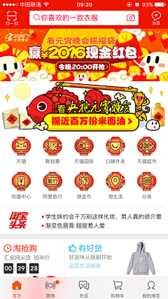 西红柿的老爸采集到app节日图标icon