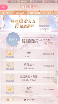贪吃的水镜先生采集到H-换装