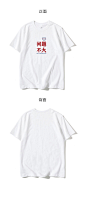 原创设计文创短袖男T恤夏季国潮创意文字搞笑体恤问题不大纯棉潮T-tmall.com天猫