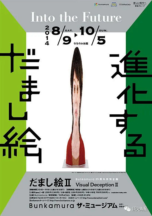 新颖别致引人入胜，日本艺术展海报创意！