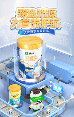 扣肉啊w采集到电商-奶粉