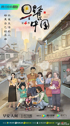 唐宇琪_采集到【群像海报】