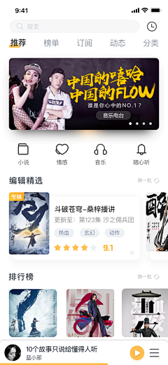 JAson_刘大海采集到APP界面_阅读