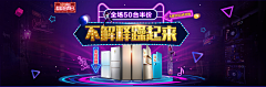 随心520采集到电商banner