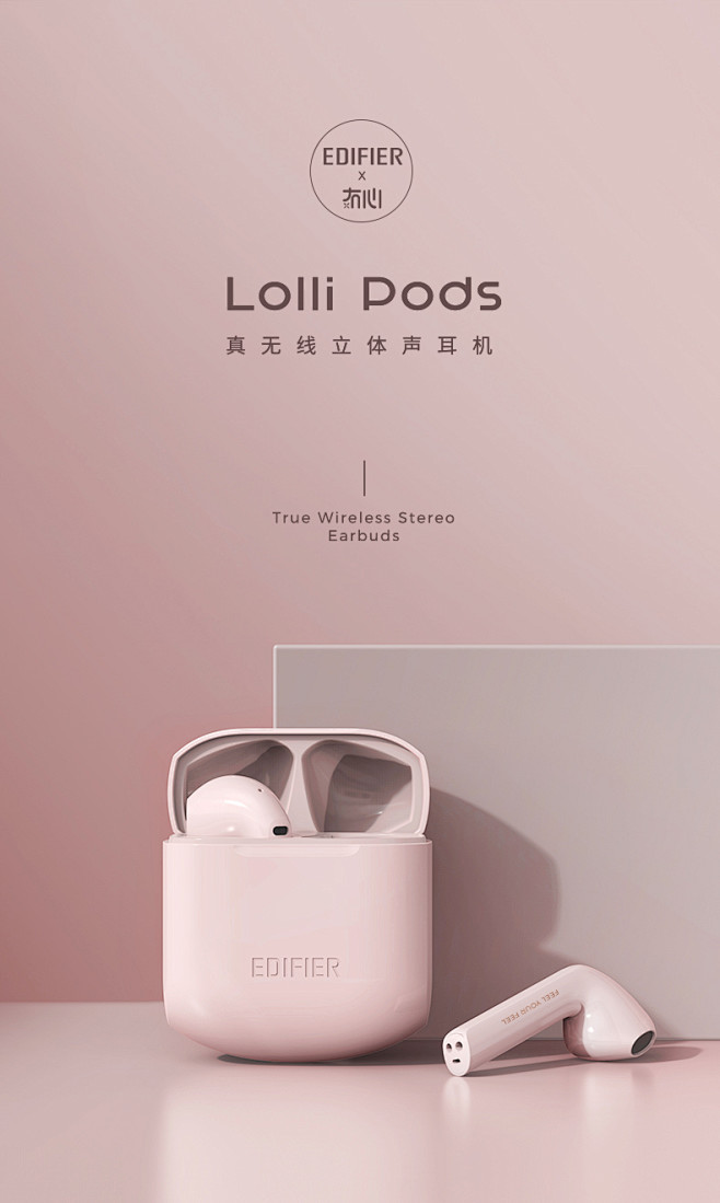 Edifier/漫步者 LolliPod...