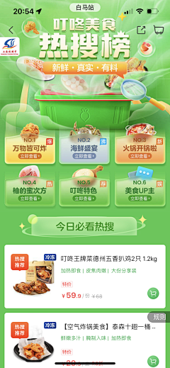 小黑小白huaban采集到S商城首页