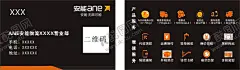 安能物流 【酷图网】物流名片,安能,名片,物流,安能物流名片