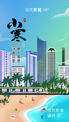 陈长第采集到平面-插画