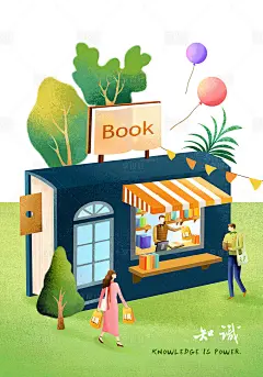创意书本书店分层插画海报-源文件