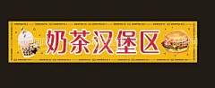 奶茶汉堡  - 源文件下载【酷图网】卡通奶茶,卡通汉堡,蛋糕插画,卡通,可爱,萌,汉堡海报,快餐,美食广告,西餐,汉堡广告,外卖,外卖海报,送外卖,鸡腿汉堡,牛肉汉堡,鸡腿堡海报,牛肉堡海报,汉堡套餐海报,汉堡套餐,汉堡灯箱,汉堡灯箱广告,汉堡促销,牛肉堡,鸡腿堡,美食,肯德基,麦当劳