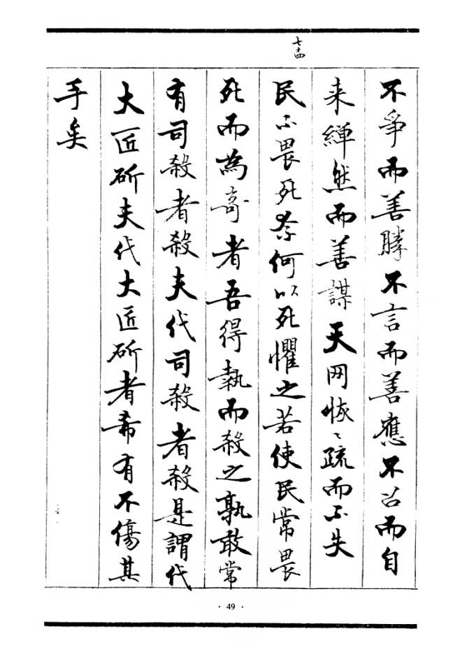 文字三字经