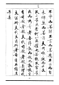 文字三字经