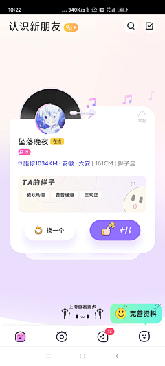 美汁汁儿果采集到UI-世界